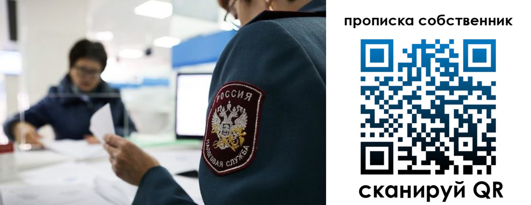 временная регистрация недорого в Новочеркасске