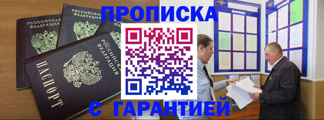 миграционный учет в Новочеркасске