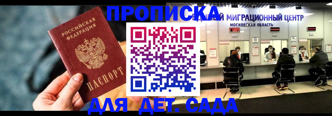 прописка для военкомата в Новочеркасске