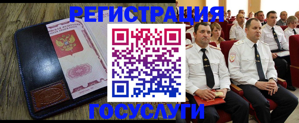 прописка регистрация в Новочеркасске